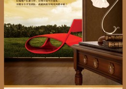 信旭房地产广告海报图片