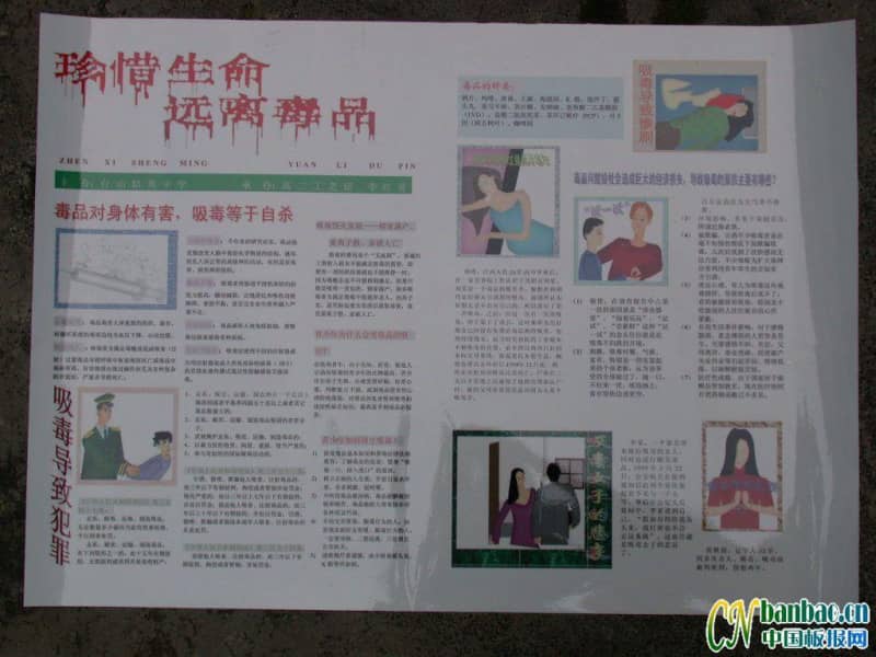 珍惜生命远离毒品手抄报 11张禁毒手抄报