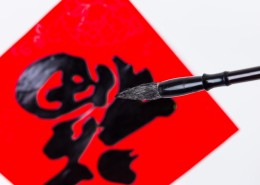 书写毛笔文具图片