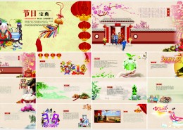 中国传统节日宣传手册图片