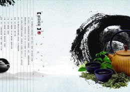 龙井茶宣传画册图片