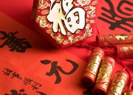 2020年新年喜气洋洋图片